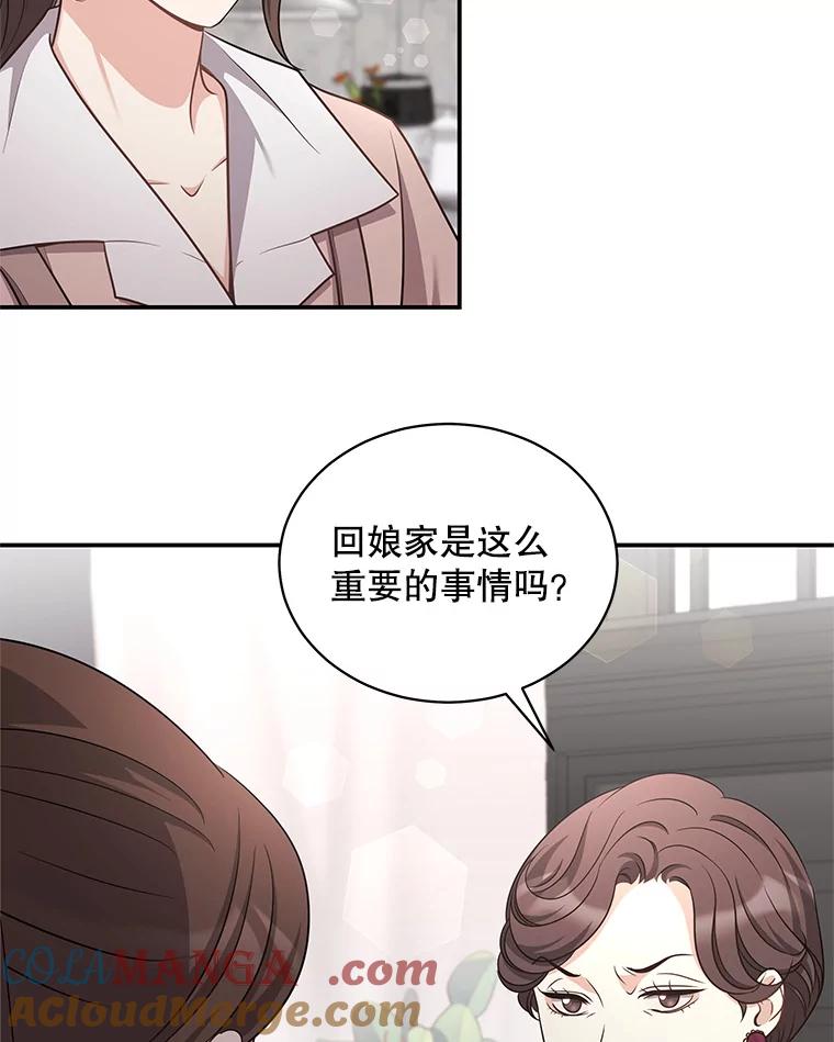 《爱的契约》37.反抗 第5页