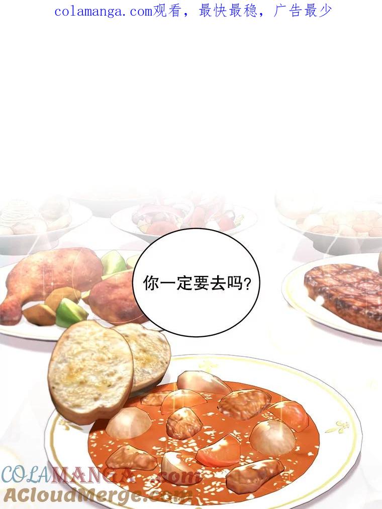 《爱的契约》37.反抗 第1页