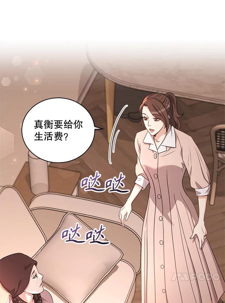 《爱的契约》37.反抗 第64页