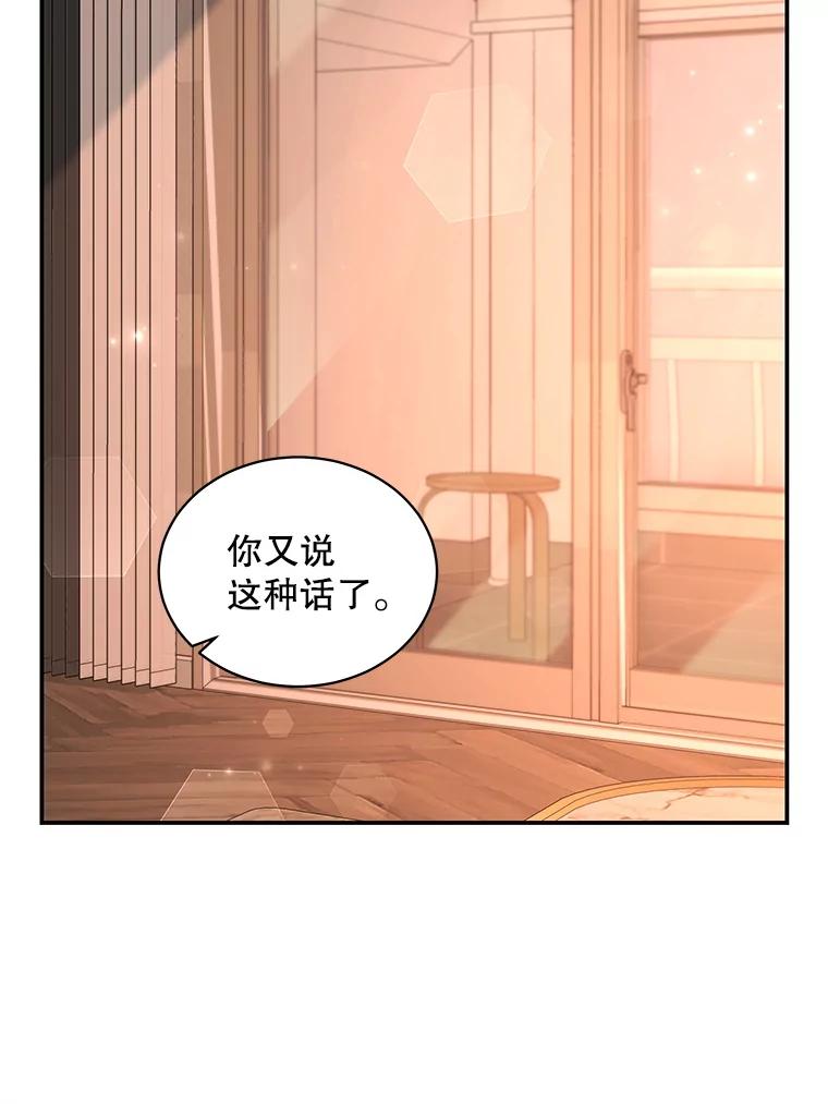 《爱的契约》37.反抗 第83页