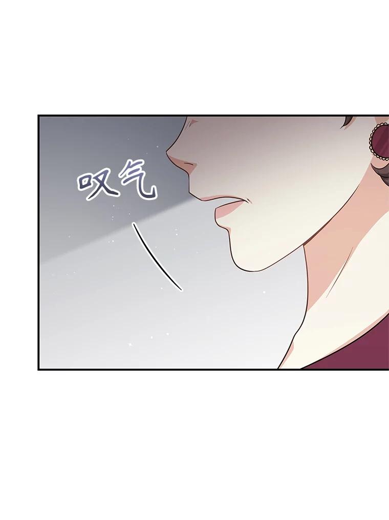 《爱的契约》37.反抗 第12页