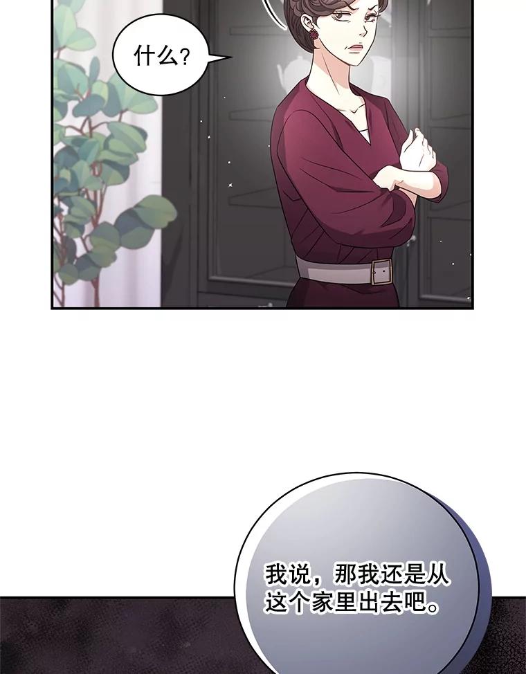 《爱的契约》37.反抗 第35页