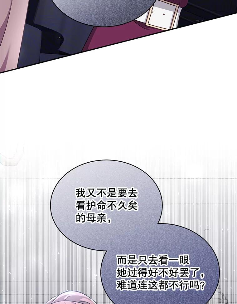 《爱的契约》37.反抗 第40页