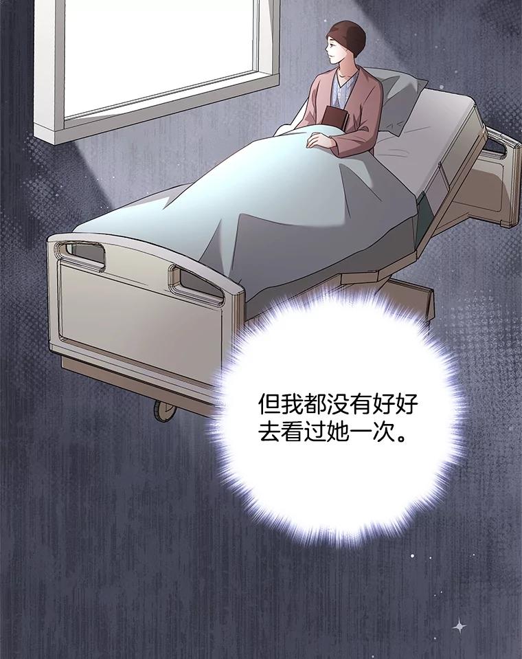 《爱的契约》37.反抗 第23页