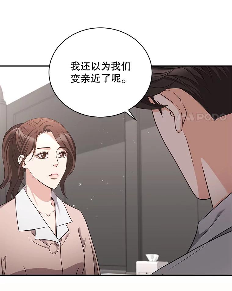 《爱的契约》38.失望 第20页