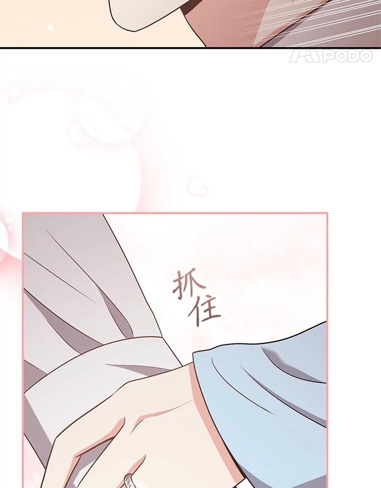 《爱的契约》38.失望 第100页
