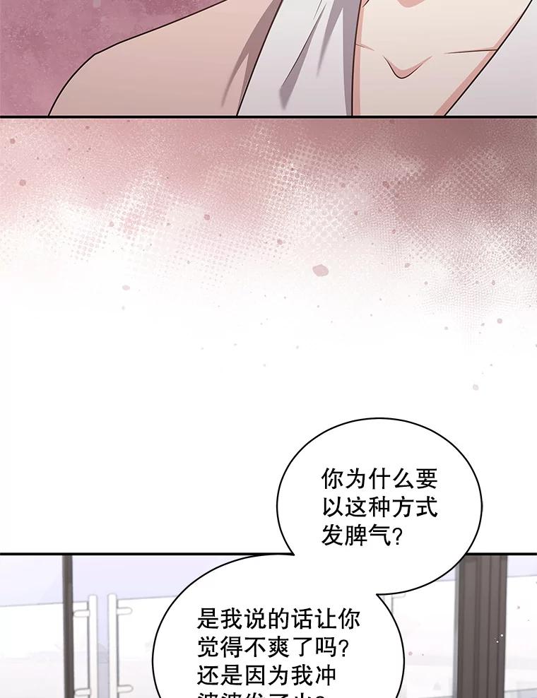《爱的契约》38.失望 第58页