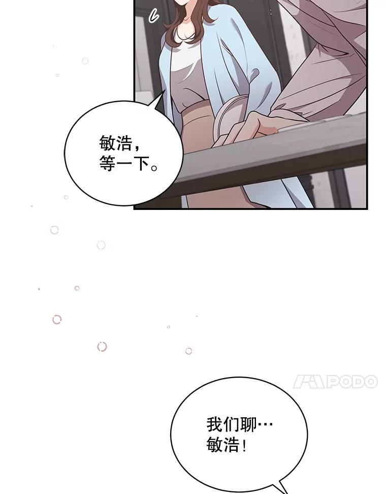 《爱的契约》38.失望 第96页