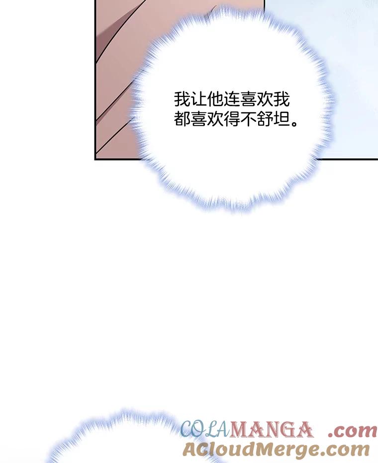 《爱的契约》38.失望 第73页
