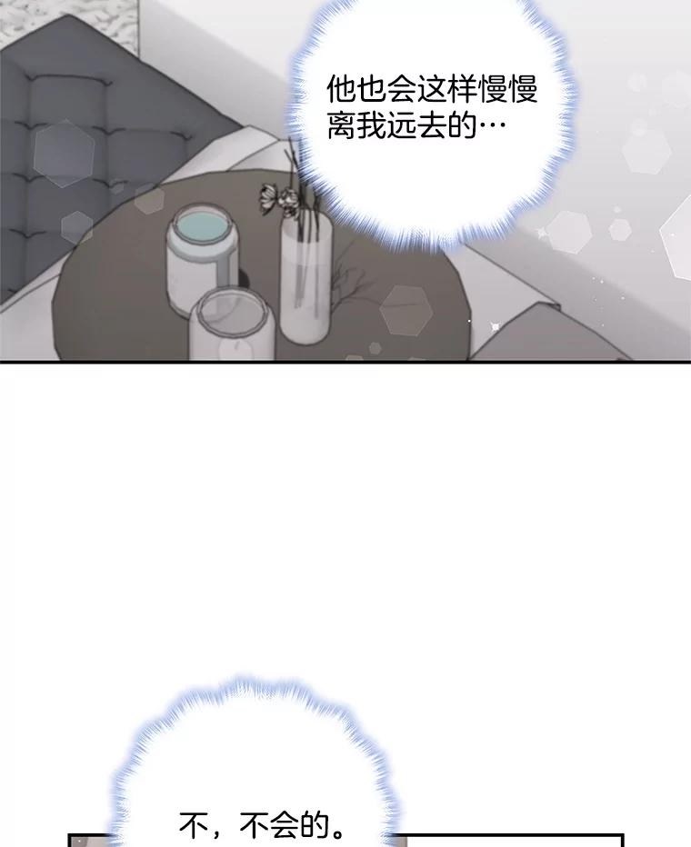 《爱的契约》38.失望 第75页