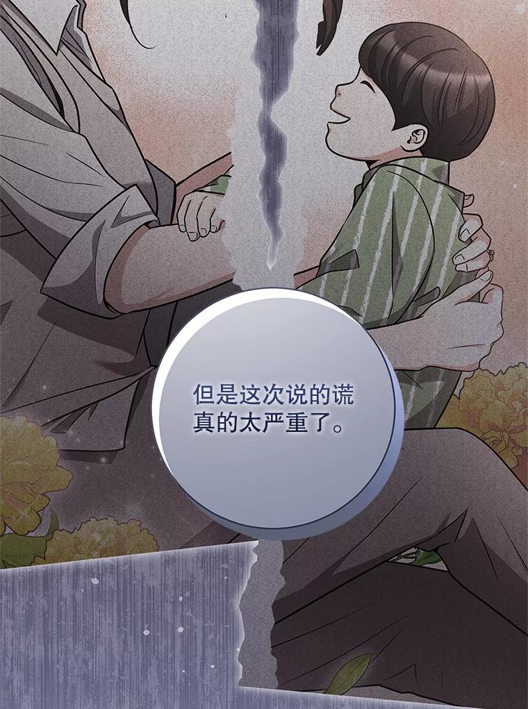 《爱的契约》38.失望 第6页