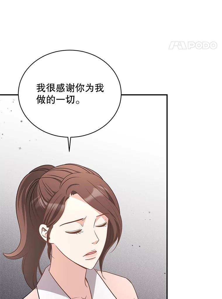 《爱的契约》38.失望 第4页