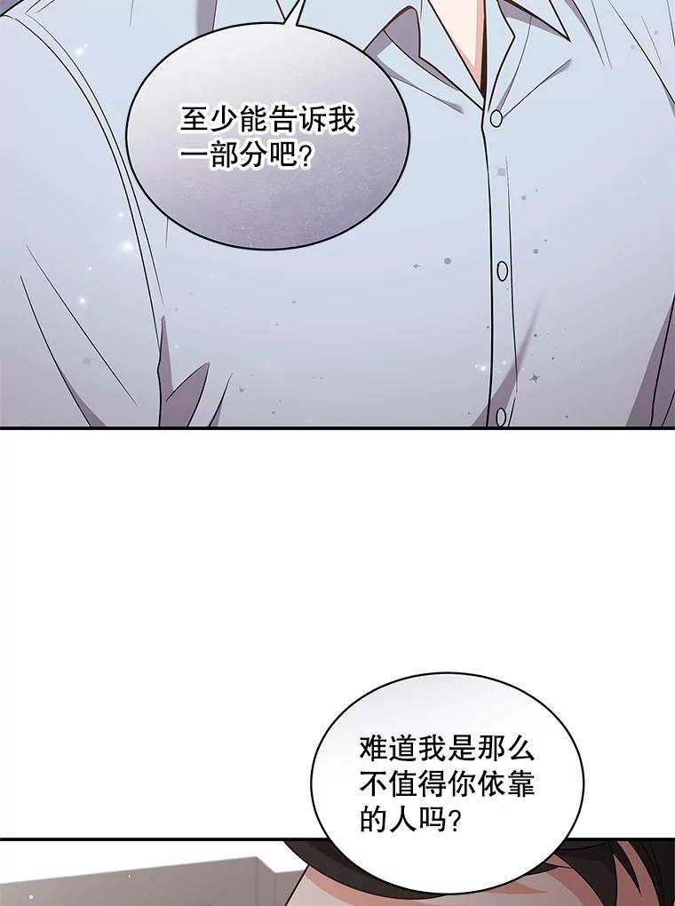 《爱的契约》38.失望 第31页