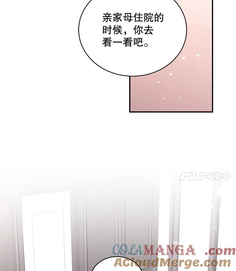《爱的契约》38.失望 第89页