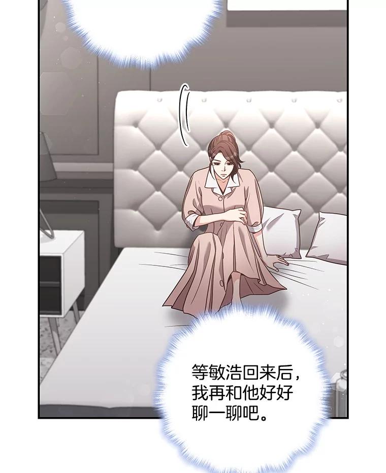 《爱的契约》38.失望 第76页