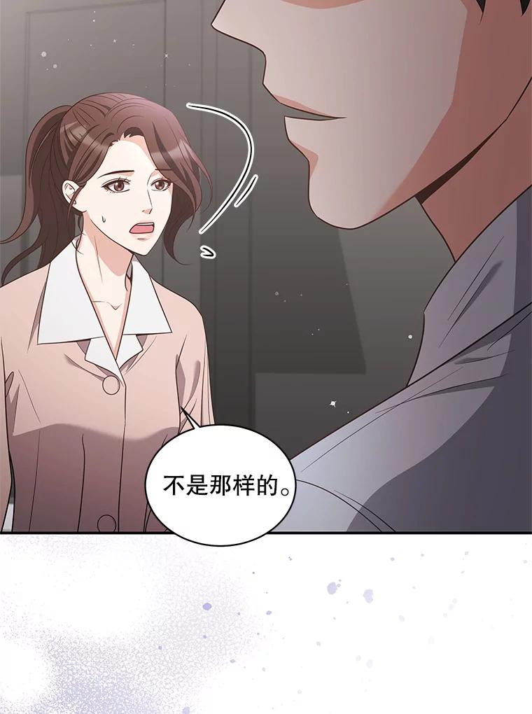 《爱的契约》38.失望 第32页