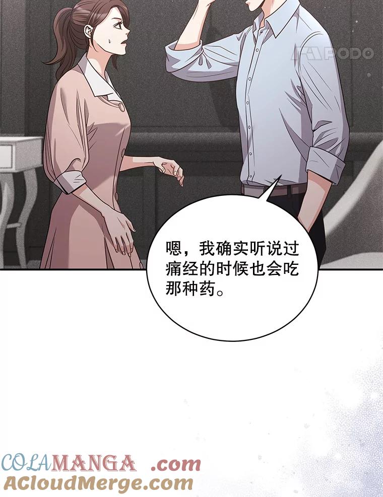 《爱的契约》38.失望 第17页