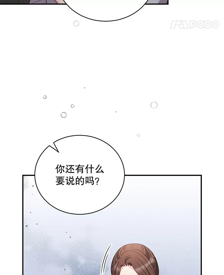 《爱的契约》38.失望 第47页