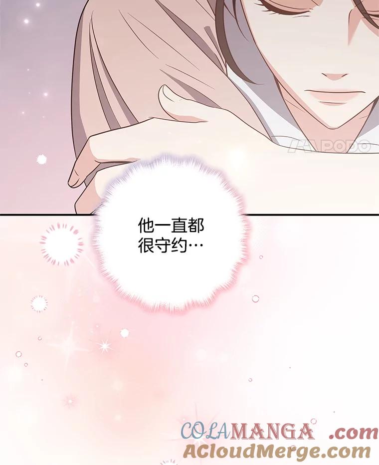 《爱的契约》38.失望 第81页