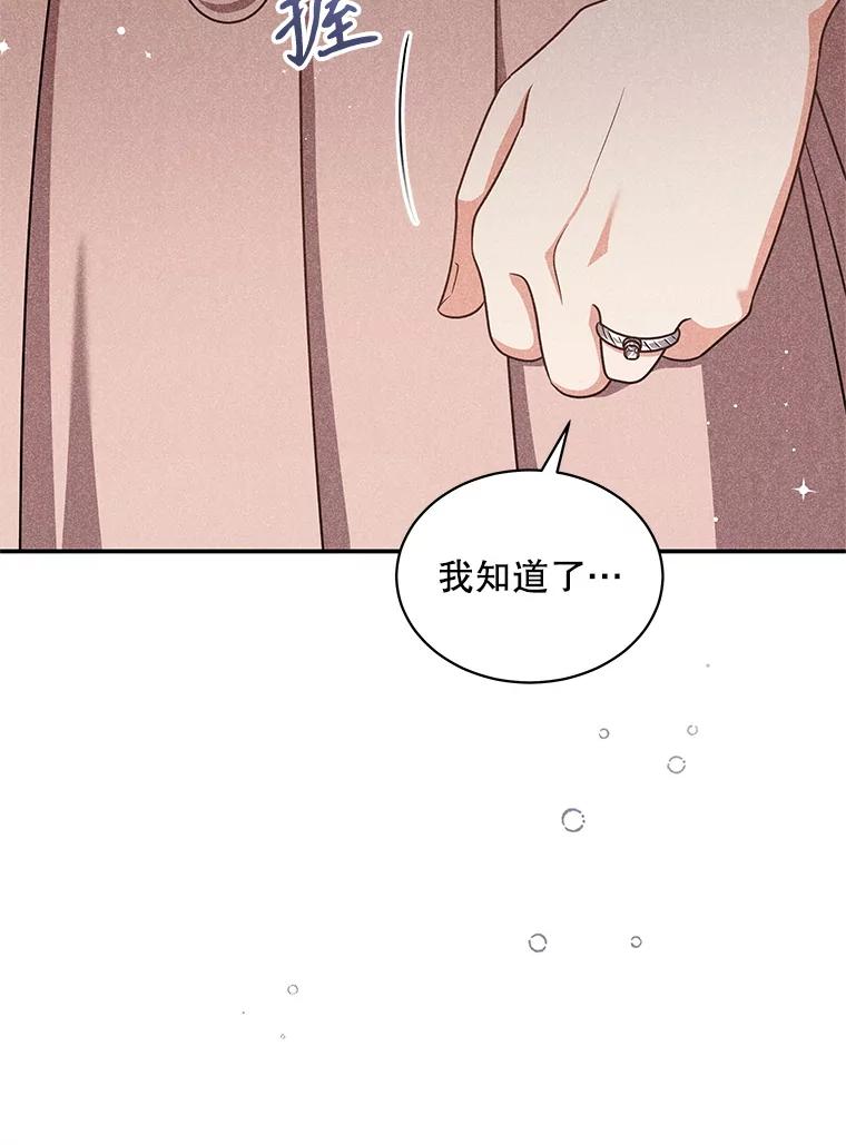 《爱的契约》38.失望 第39页