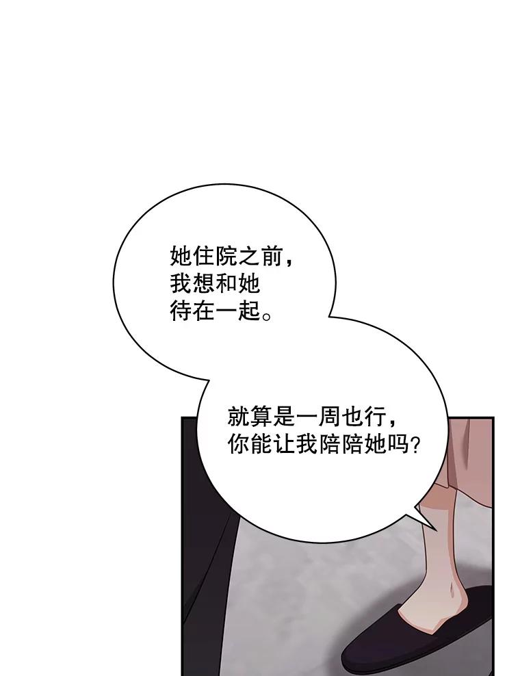 《爱的契约》38.失望 第52页
