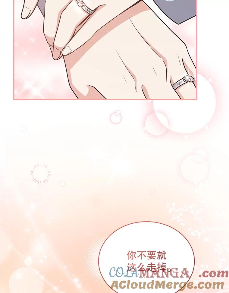 《爱的契约》38.失望 第101页