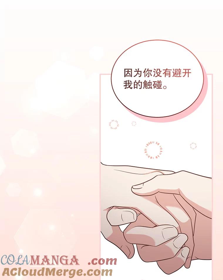 《爱的契约》38.失望 第21页
