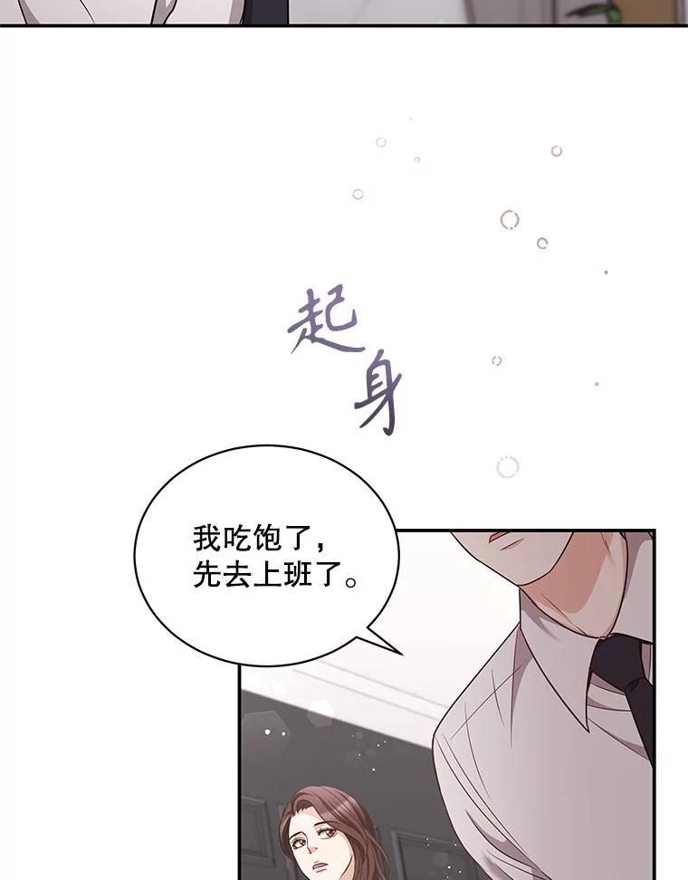 《爱的契约》38.失望 第95页