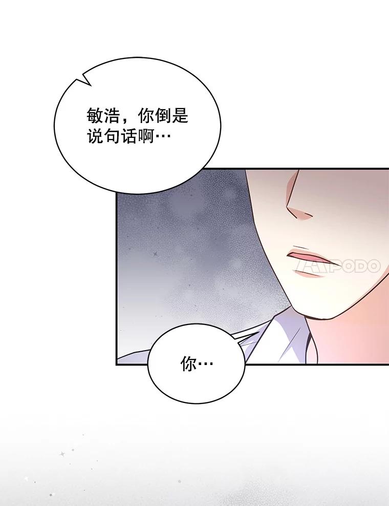 《爱的契约》38.失望 第10页