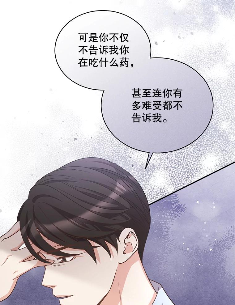 《爱的契约》38.失望 第18页
