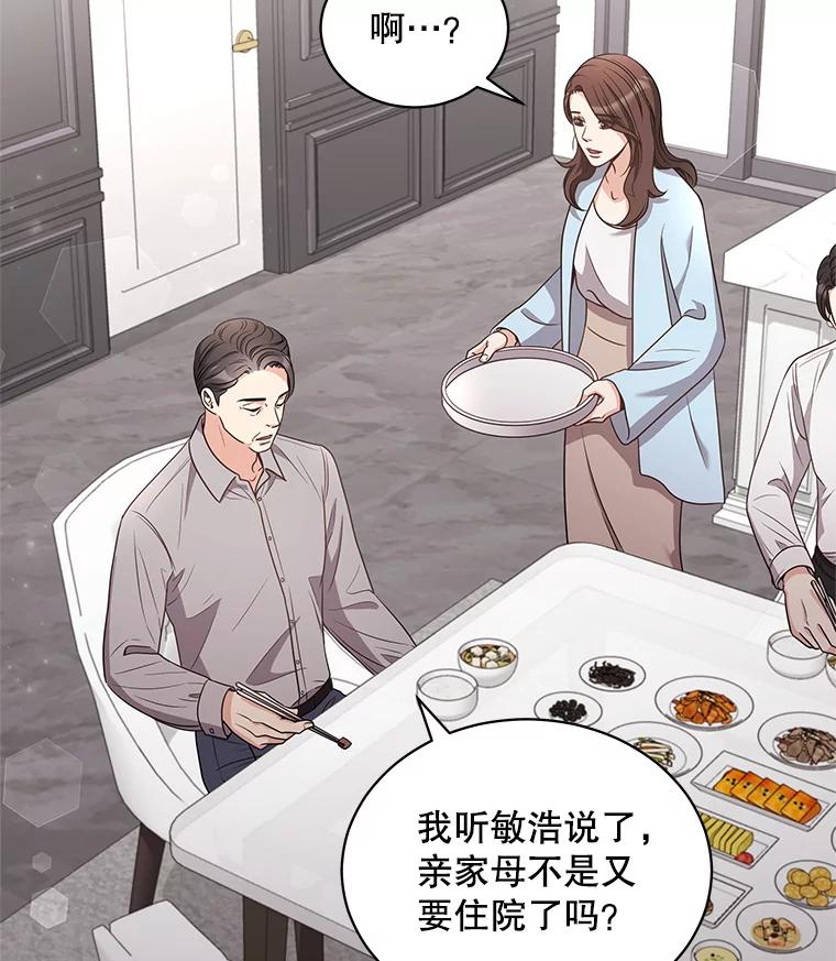 《爱的契约》38.失望 第90页