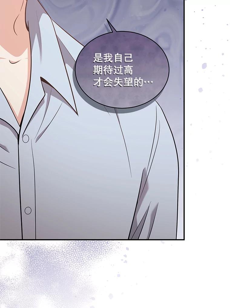 《爱的契约》38.失望 第35页