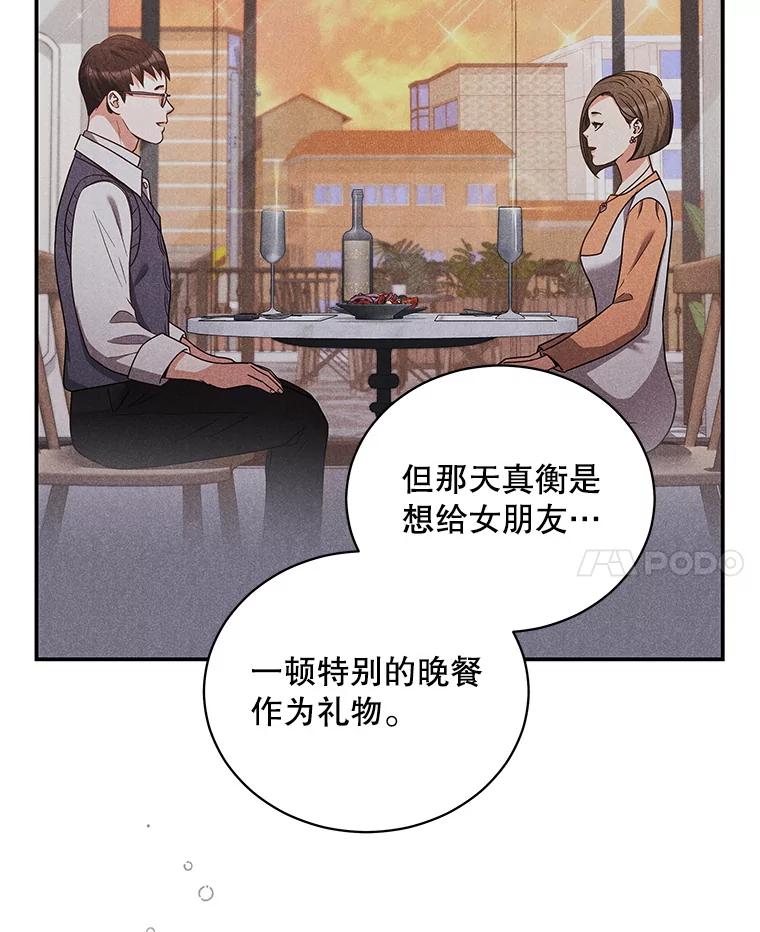 《爱的契约》38.失望 第43页