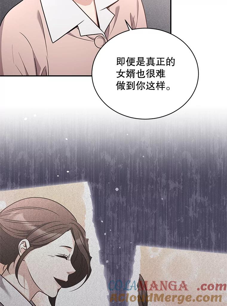《爱的契约》38.失望 第5页