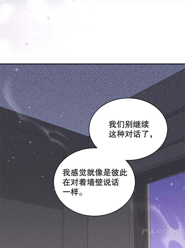 《爱的契约》38.失望 第36页