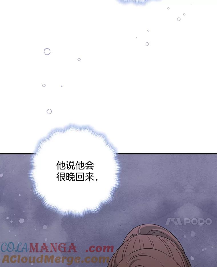 《爱的契约》38.失望 第77页