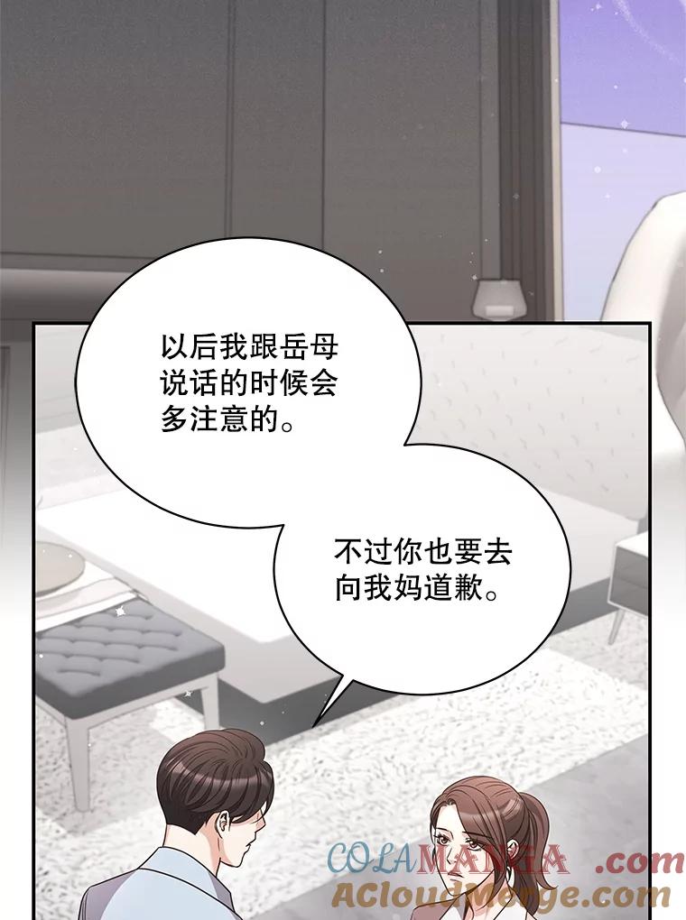 《爱的契约》38.失望 第37页