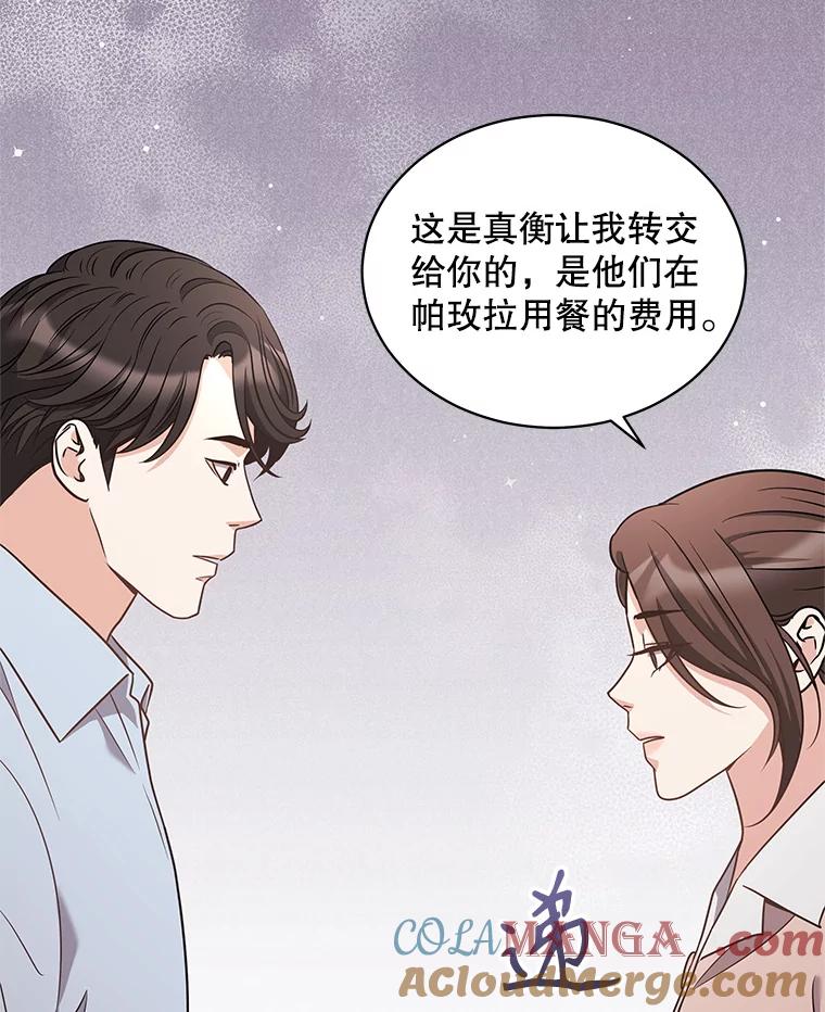 《爱的契约》38.失望 第41页