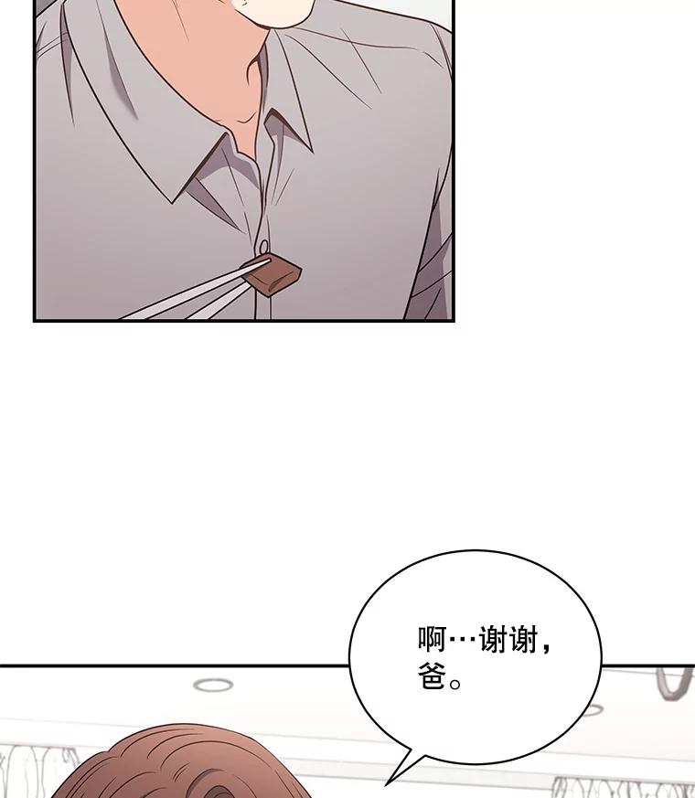 《爱的契约》38.失望 第92页