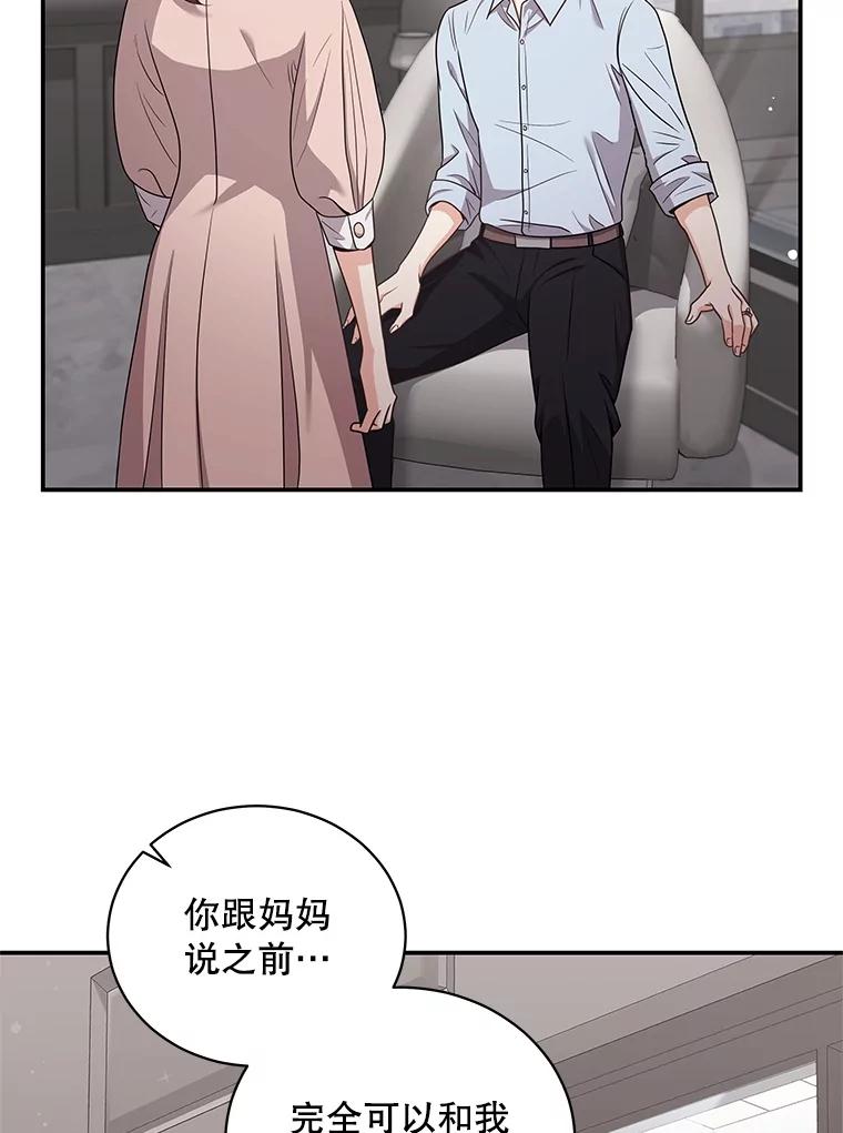 《爱的契约》38.失望 第8页
