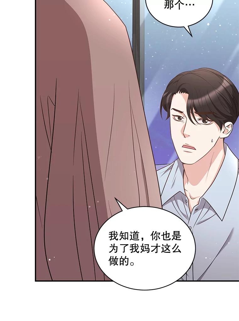 《爱的契约》38.失望 第3页