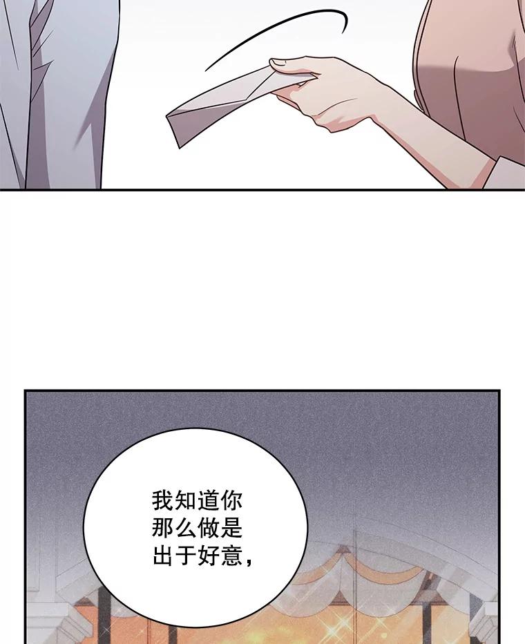 《爱的契约》38.失望 第42页