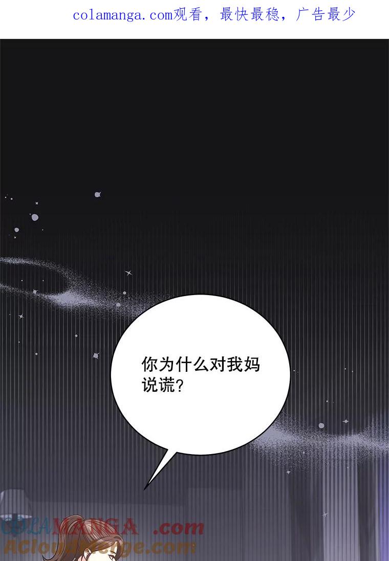 《爱的契约》38.失望 第1页