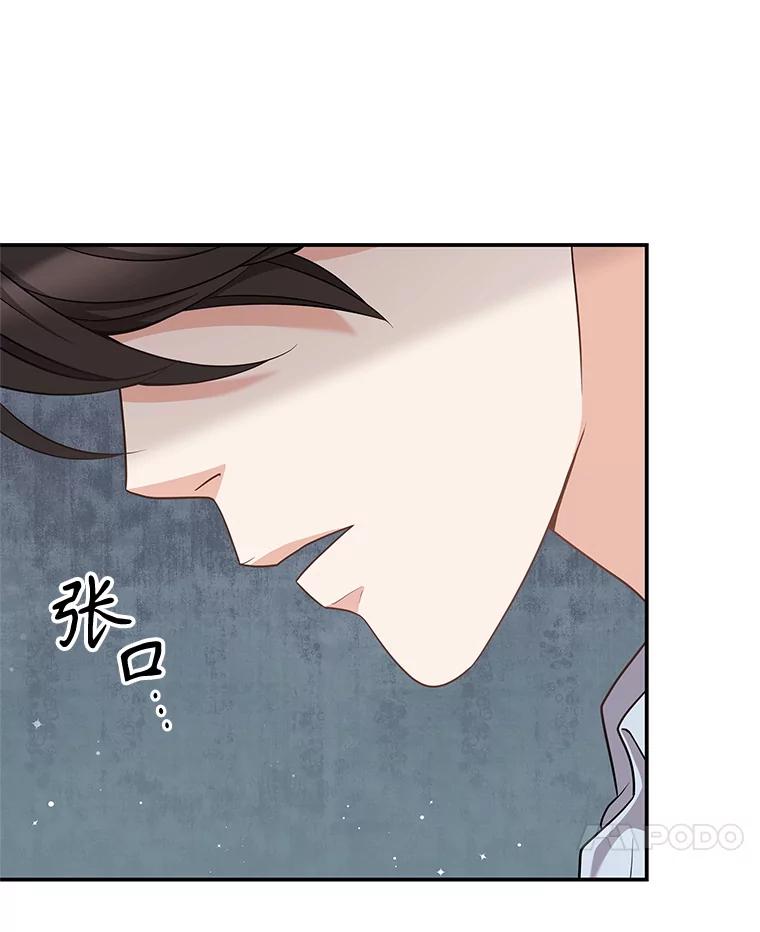 《爱的契约》38.失望 第63页