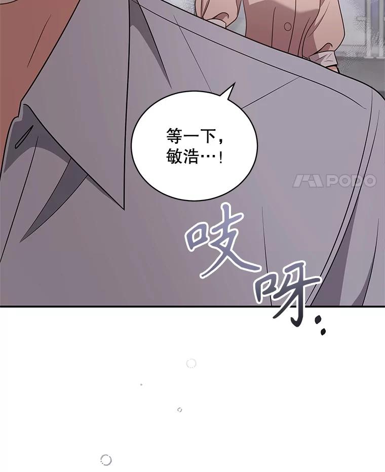 《爱的契约》38.失望 第67页