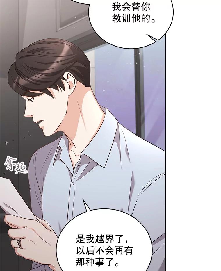 《爱的契约》38.失望 第46页
