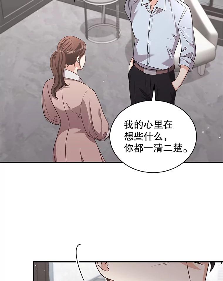 《爱的契约》38.失望 第28页