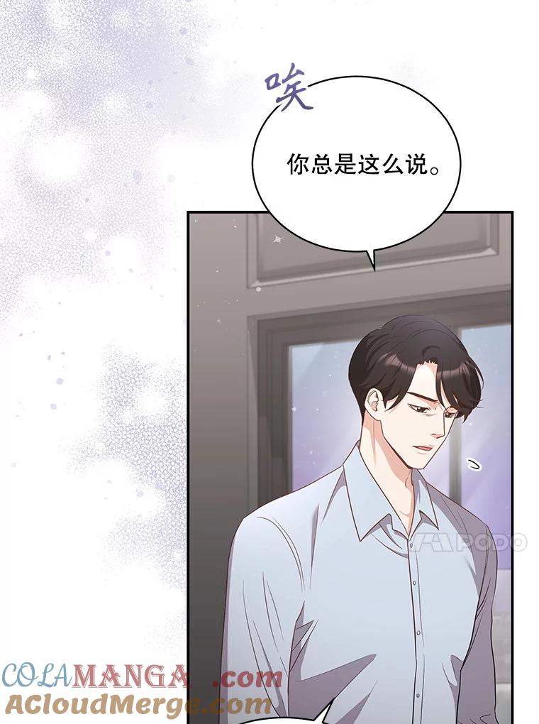 《爱的契约》38.失望 第33页