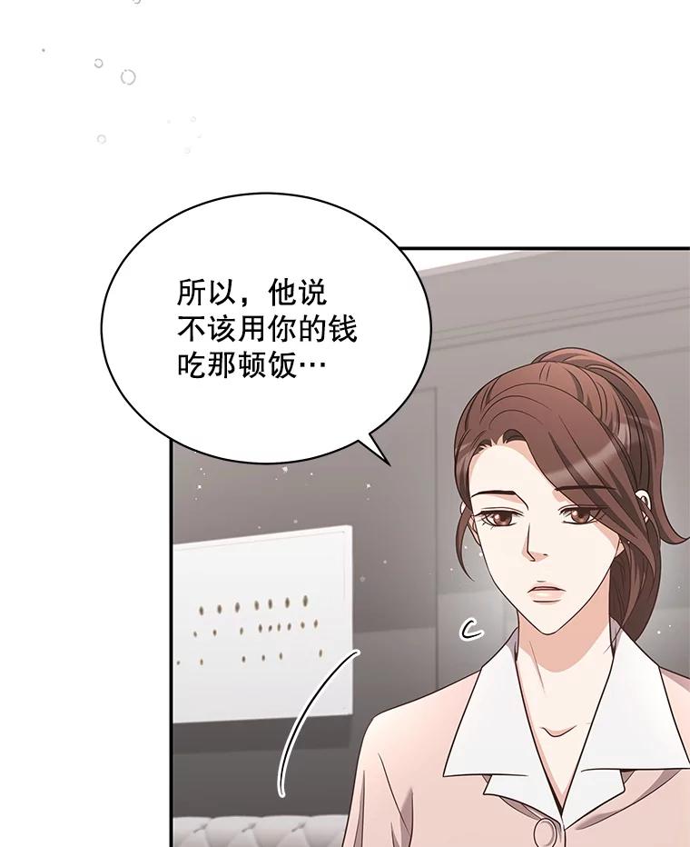 《爱的契约》38.失望 第44页