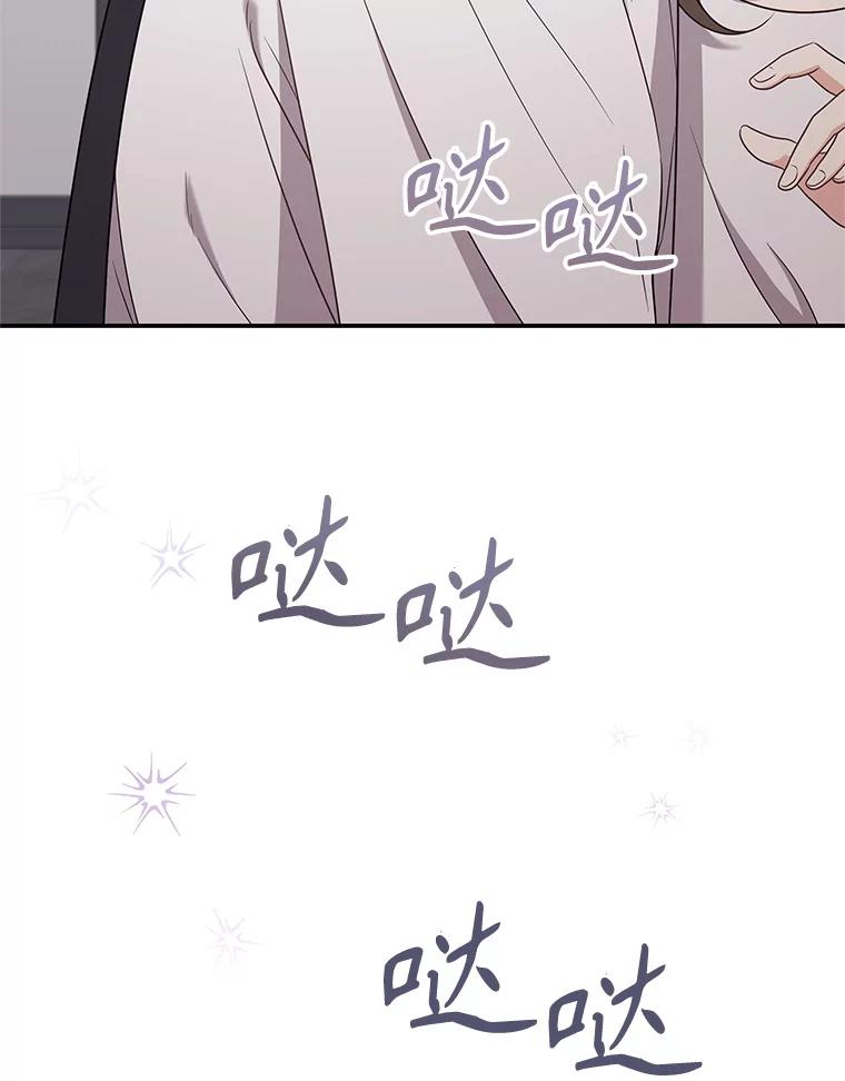 《爱的契约》38.失望 第98页
